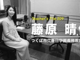 教員10年目、働き方を変えた理由とは…Teacher's［Shift］ 画像