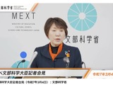 高等教育修学支援制度、要件見直し…文科相3/4会見 画像