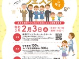 消費者教育フェスタin埼玉2/3…成年年齢引下げに向けて 画像