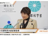 公立高校入試のデジタル化推進…文科相3/14会見 画像