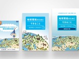 環境教材「牛乳パックのひみつ」全国500校に無償提供 画像