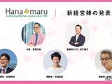 花まる学習会が新経営体制…託児サービス「花たく」開始 画像