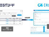 ベネッセとEDUCOM、校務効率化へ連携機能リリース 画像