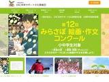 文章表現教育の専門家が解説、無料オンラインセミナー5/29 画像