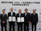 北海道国立大学機構、JICAと包括連携協定…商農工で連携 画像