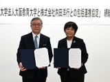 ICT活用で教育の質向上…内田洋行と大阪教育大が協定 画像