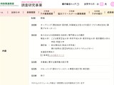 子供の多様な学び、成果報告会5/17…東京都 画像