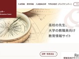 【大学受験2026】デジタル系の学部・学科で新設ラッシュ 画像