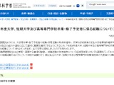 就職活動の日程遵守や配慮要請…文科省が周知 画像