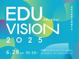 初の夏フェス型カンファレンス 「EDUVISION」6/28 画像