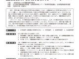 全国自作視聴覚教材コンクール、応募締切6/6 画像