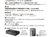 高校DXセミナー「社会とリンクしたPBLのすすめ方～STEAMの切り口、レーザーカッターの効果的活用」5/25・6/14 画像