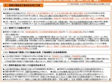 部活を地域クラブへ…26年度から「改革実行期間」最終まとめ 画像