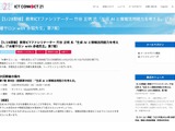 生成AIと情報活用能力を考える…水曜サロン5/28 画像