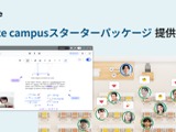 oVice、塾向けオンライン学習環境を月3万円で提供 画像