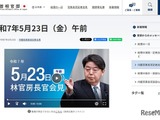 ハーバード大の留学受入停止、林官房長官「米側に働きかけ」 画像