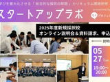 カタリバ「探究学習支援プログラム」参加校募集…説明会6/2 画像