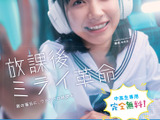 デジタル教育拠点「TUMO Gunma」7/19開業…6月見学体験募集中 画像