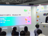 「福島市の選択は、Windows 365」 学習と校務の一本化で目指す、先生と子供の笑顔の実現 画像