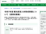 東京都、観光経営人材育成事業…連携大学など募集 画像