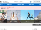 教職員の選挙運動禁止を周知徹底…参院選に向け文科省 画像