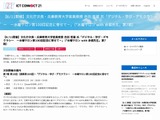 水曜サロン100回記念…文化庁次長・合田氏「デジタル・学び・デモクラシー」6/11 画像