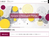 【大学受験2027】九州大、工学部に「女子枠」新設 画像