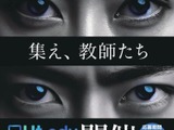 小中学校向け「授業プランコンテスト」Ut,edu初開催 画像