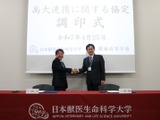 日本獣医生命科学大と錦城高校、高大連携協定を締結 画像