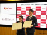 武庫川女子大とキッザニア甲子園が協定、地域と教育の未来を共創 画像