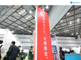 【EDIX2025】GIGAをトータルサポート、Microsoft認定パートナー・大塚商会の“総合力” 画像