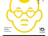 生成AIで変わる教育と学び7/9…北大オンラインセミナー 画像