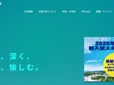 中部大学、ベトナム3大学と協定締結…国際交流を促進 画像