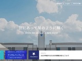 北星学園大、日本語教育実習で岩谷学園と協定締結 画像