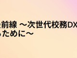 マイクロソフト「AI時代のセキュリティ最前線」6/27 画像