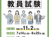 全国9か所で「日本語教員試験」11/2…出題内容やサンプル公開 画像