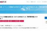 みんなで学ぼう教育著作権…対面＆オンラインセミナー6/28 画像