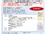 大阪教育大「デジタル教科書体験型研修会」音楽編、7/26 画像