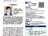 大学入試の多面的評価を支援、河合塾セミナー7/10 画像