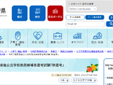 沖縄県、教員経験者対象「秋選考」の実施要項公開…願書7/18まで 画像