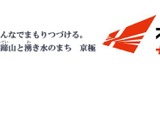 地域発展と人材育成へ…北海道科学大、京極町・洞爺湖町と協定締結 画像