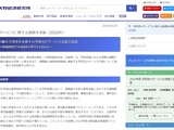 教職員の働き方改革を支援、部活動アウトソーシング市場が急成長 画像