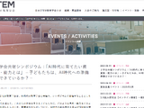 AI時代に育てたい資質・能力7/18…2学会共催シンポ 画像
