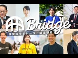 桜美林大学、高校教員と外部人材協働の認定研修「Bridge」新設 画像