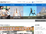 【高校受験2026】文科省、入試の配慮事項など取りまとめ 画像