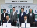 大阪成蹊大×守口市教育委員会が連携協定…教育課題に対応 画像