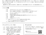 特長や展望を深掘り「専門職大学フォーラム」7/29 画像