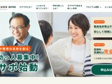 東京都、学校サポート人材の募集・育成プログラム開始 画像