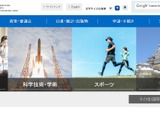 文科省、デジタル教科書推進会議7/10…傍聴締切7/9 画像