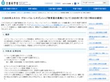 「ユネスコ グローバル・シチズンシップ教育賞」募集、7/17締切 画像